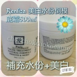 美容院專用:Renliza 美白水份倒膜底霜 500ml