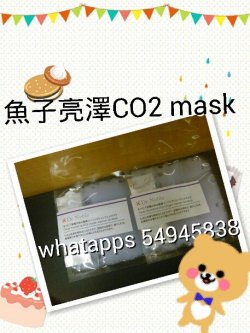 美容院專用 DR NOBLE 魚子潤澤CO2 MASK注氧面膜 微針MTS 緊緻肌膚 提升面部輪廓 逆轉肌齡 深層滋潤