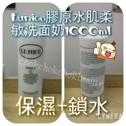 Eunice 膠原水肌柔敏潔面乳1000ml  補濕 滋潤