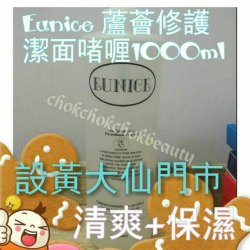 法國EUNICE 蘆薈修護潔面啫喱1000ML(抗敏,保濕,預防黑頭,粉剌,暗瘡)