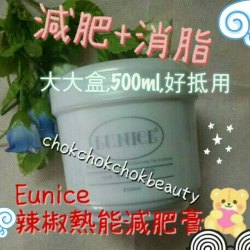 Eunice  辣椒熱能減肥膏 (0.5) 500ML 有效燃燒脂肪 纖體減肥