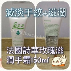 法國詩華bio-c-ziwi 玫瑰滋潤手霜 潤手霜 保濕 預防乾燥