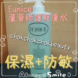 法國EUNICE 100%蘆薈修護爽膚水1000ml  美容院專用 抗敏 保濕 修護肌膚 收毛孔