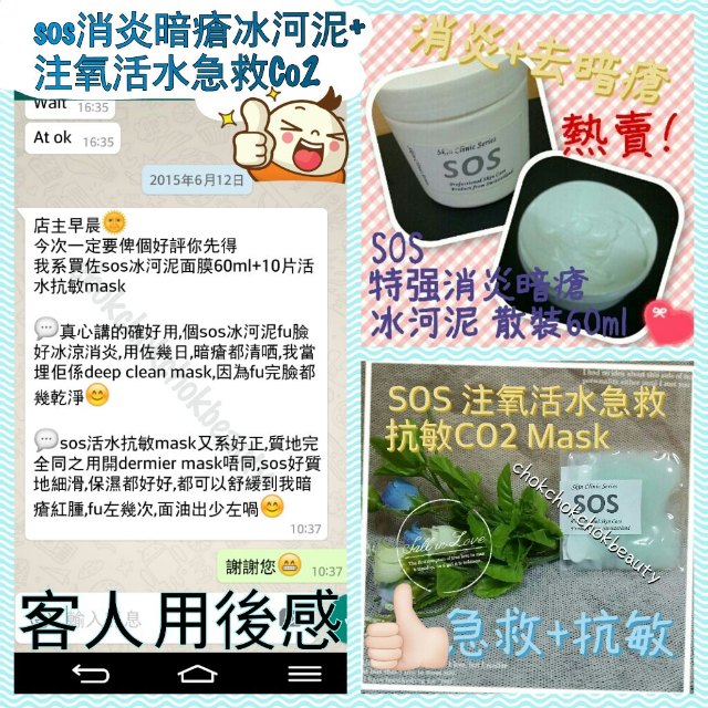 新產品推介:  瑞士skin clinic series 注氧活水急救抗敏CO2 mask (海藻矽針/微針/日常護膚)