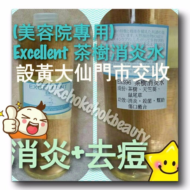 美容院專用)Excellent 美之川  茶樹消炎水1050ml 消炎 抗菌 暗瘡消炎水 茶樹暗瘡水