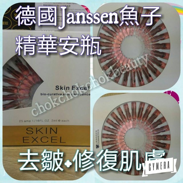 德國 JANSSEN 魚子精華安瓶 增加肌膚彈性 高效修復細胞