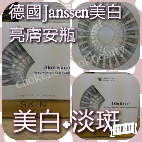 德國 JANSSEN 美白亮膚安瓶 減少色斑浮現 防止色素沉着