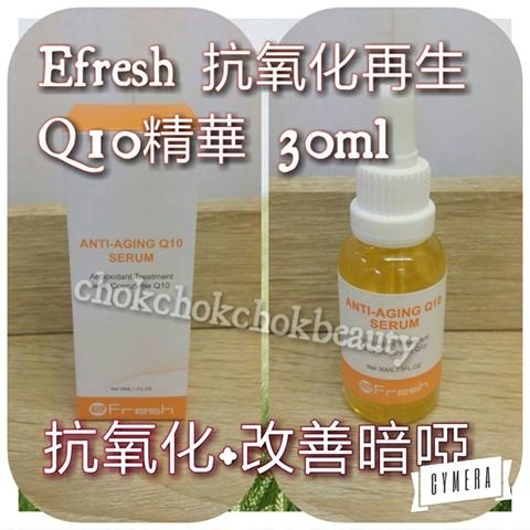 Efresh 抗氧化再生Q10精華 30ml 可以消滅自由基 減緩細胞老化  改善粗糙