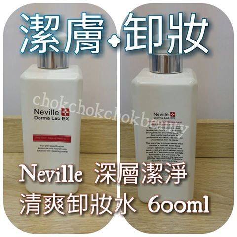 Neville Derma Lab Ex 深層潔淨清爽卸妝水 600ml