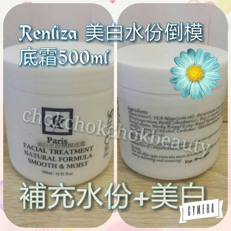 美容院專用:Renliza 美白水份倒膜底霜 500ml