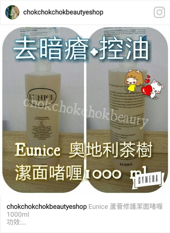 法國Eunice 奧地利茶樹潔面啫喱1000ml  強效控油 暗瘡 清潔肌膚