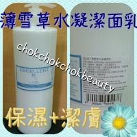 日本美之川 Excellent 薄雪草水凝潔面乳 1000ml 補濕 皮膚保濕不乾燥 美容院專用