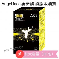 Angel Face 唐安麒 安康 消脂吸油寶 (1盒30包) 100% 正貨
