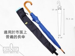 OneSTEP Reusable Long Umbrella Bag
