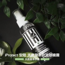 iSecret - iProtect Natural Anti-flu Premium Mist (100ml)