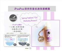 iSecret - iPooPoo Bathroom Anti-Odor  Germs Natural Mist (30ml)
