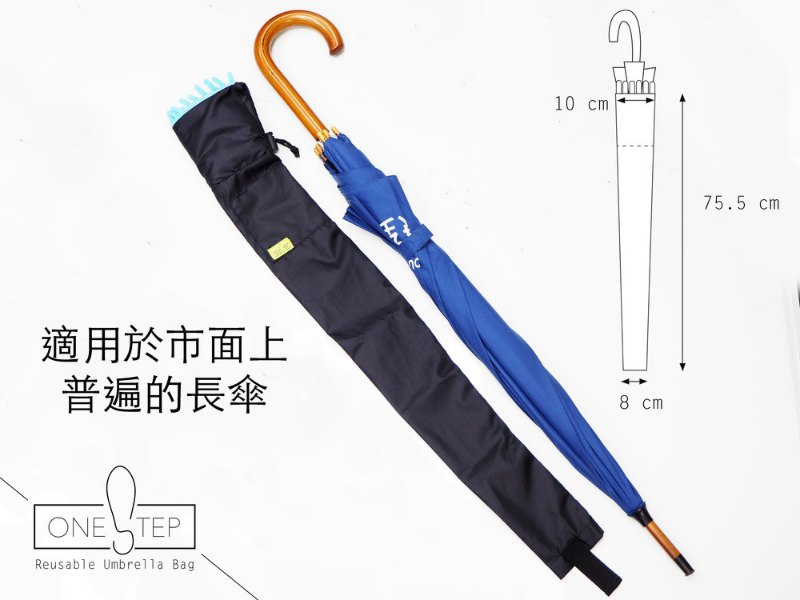 OneSTEP Reusable Long Umbrella Bag