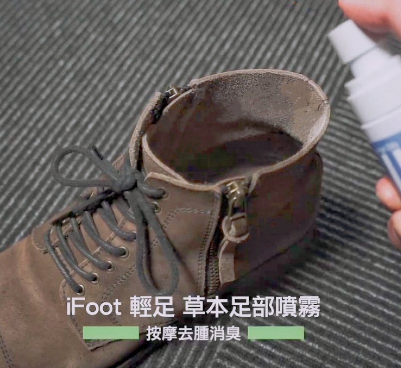 iSecret - iFoot Athlete's Foot Odor Prevention Mist (80ml)