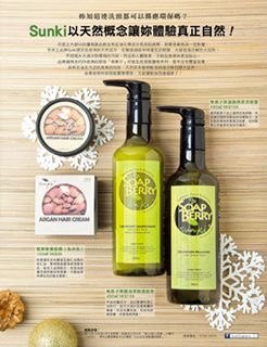 S1313 Sunki Soapberry Body Wash with Hyaluronic Acid 480ml S1313 Sunki Soapberry Body Wash with Hyaluronic Acid 480ml