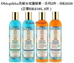 Shampoo/Conditioner 洗髮乳/護髮素