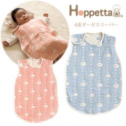 預購 日本製 Hoppetta 六層紗嬰兒睡袋 7225
