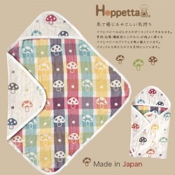 預訂 日本製 Hoppetta 六層紗蘑菇方型包被