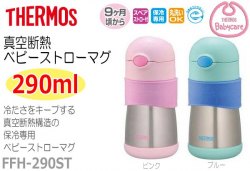 預訂 日本 THERMOS 膳魔師 小童幼兒學習用真空斷熱保温吸管杯 290ml