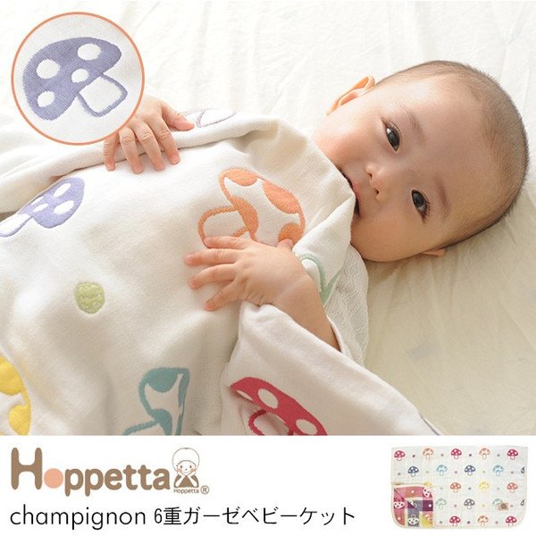 預訂 日本製 Hoppetta 六層紗蘑菇被