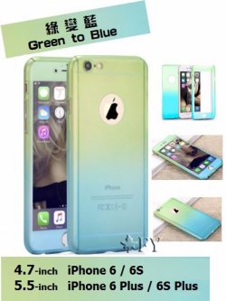 iPhone6/6s(Plus) 綠變藍 雙色漸變 手機殼 保護套