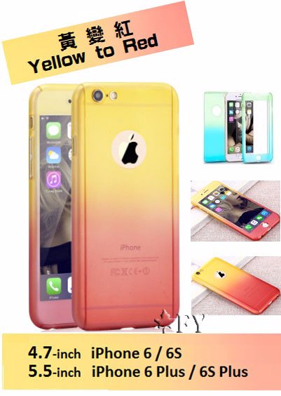 iPhone6/6s(Plus) 黃變紅 雙色漸變 手機殼 保護套
