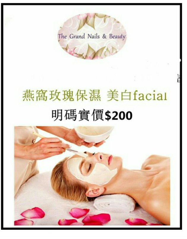 $200元燕窩玫瑰保濕 、美白FACIAL單次收費,無須購買任何療程 旺角