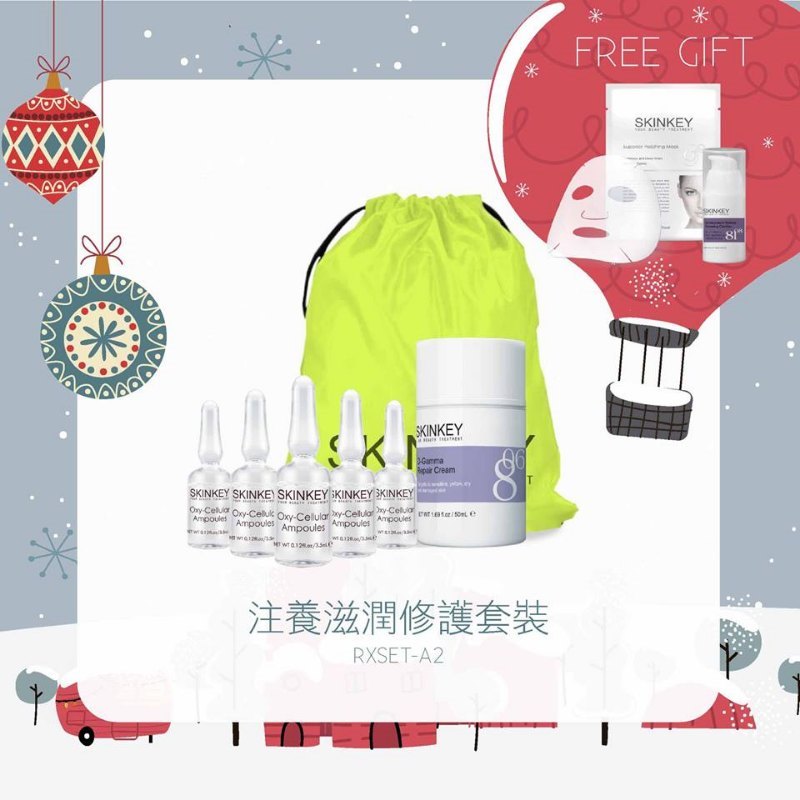 美國 Skinkey Christmas Set A2 - 注養滋潤修護套裝 美國 Skinkey Christmas Set A2 - 注養滋潤修護套裝