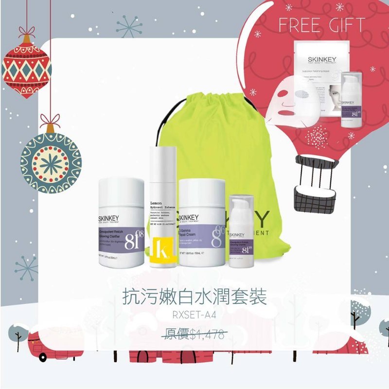 美國 Skinkey Christmas Set A4 - 抗污嫩白水潤套裝 美國 Skinkey Christmas Set A4 - 抗污嫩白水潤套裝