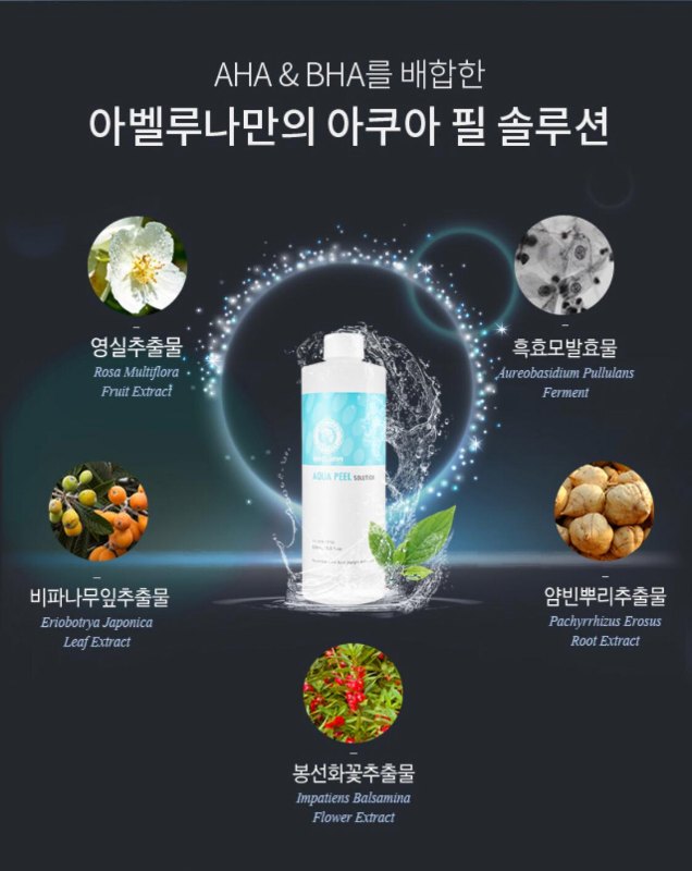 韓國Abeluna Aqua peel PLUS 毛孔清潔儀 (最新版) 韓國Abeluna Aqua peel PLUS 毛孔清潔儀 (最新版)