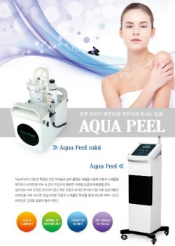 Aqua Peel 水鑽凈化嫩膚療程 (單次收費)