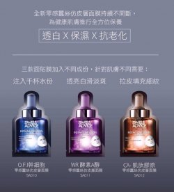 Swiss Advice WR 酵素A醇 零感蠶絲仿皮層面膜  1盒5片