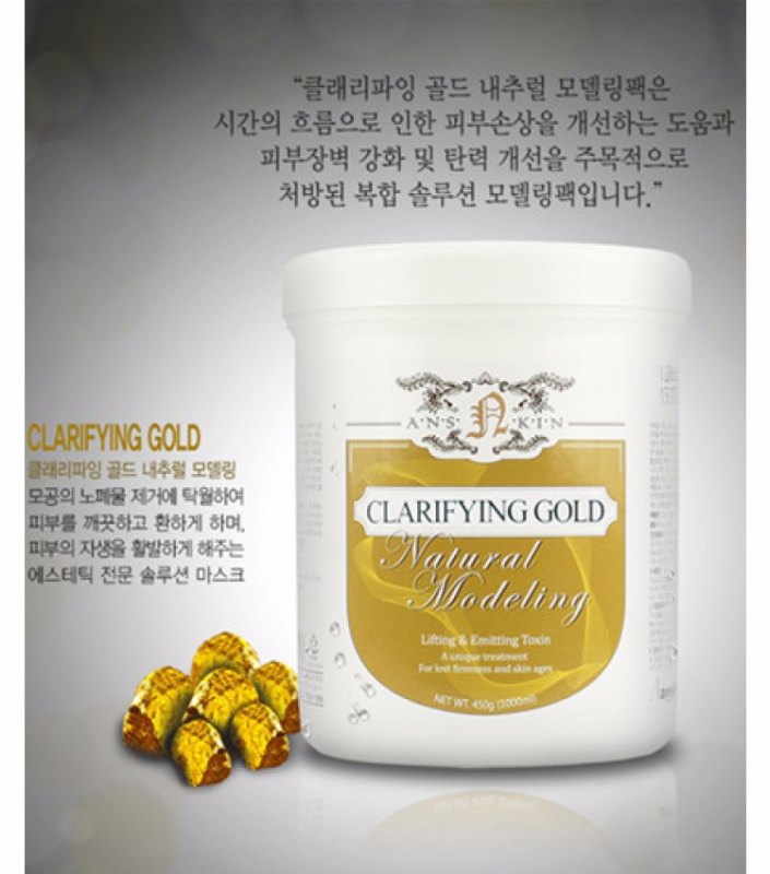 Anskin Clarifying Gold Mask 24k 黃金面膜美容軟膜粉面膜  1000ml