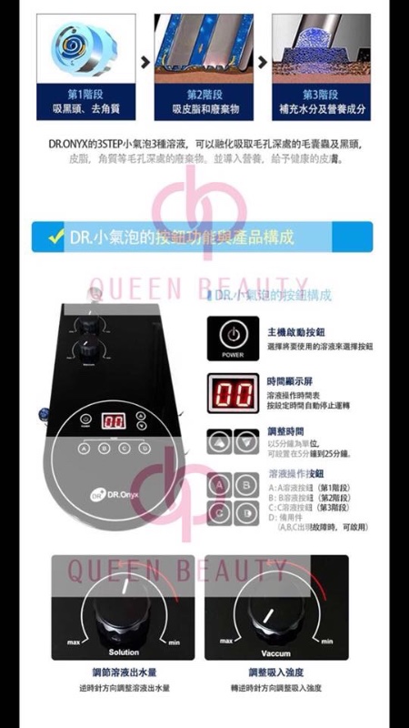 韓國Dr.Onyx Aqua Peel 家用專業儀器 韓國Dr.Onyx Aqua Peel 家用專業儀器