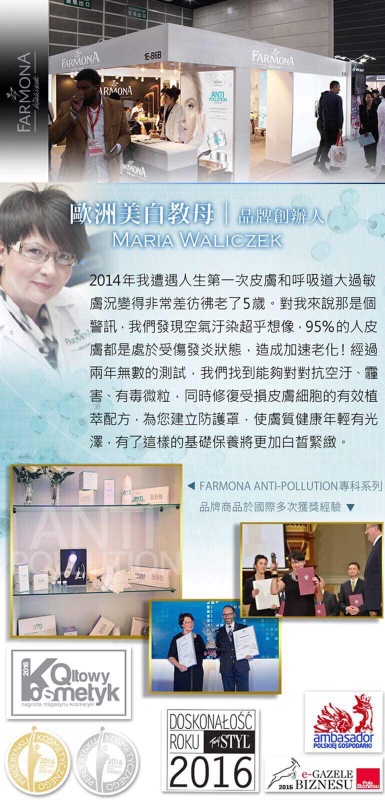 歐洲Farmona Anti Pollution 抗污染活性護理霜 (日霜)SPF15 50ml 歐洲Farmona Anti Pollution 抗污染活性護理霜 (日霜)SPF15 50ml