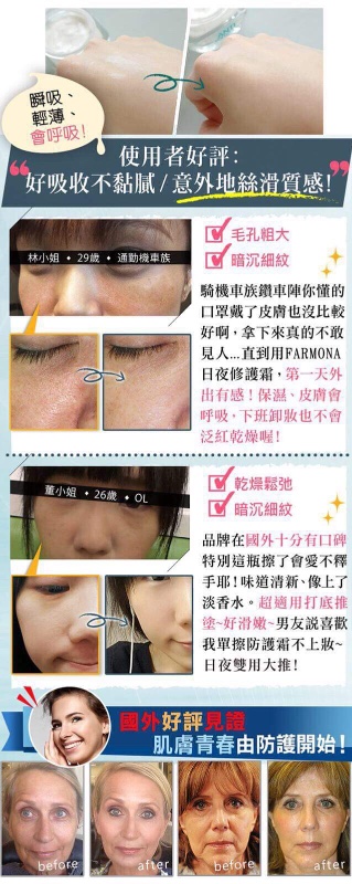 歐洲Farmona Anti Pollution 抗污染活性護理霜 (日霜)SPF15 50ml 歐洲Farmona Anti Pollution 抗污染活性護理霜 (日霜)SPF15 50ml