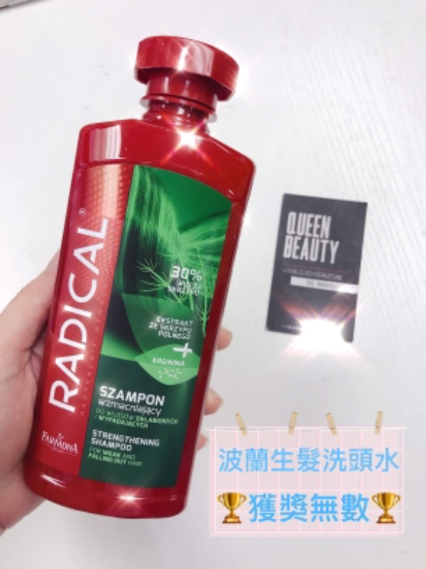 波蘭Farmona Radical Shampoo 生髮維生素B5 洗頭水 400ml 波蘭Farmona Radical Shampoo 生髮維生素B5 洗頭水 400ml