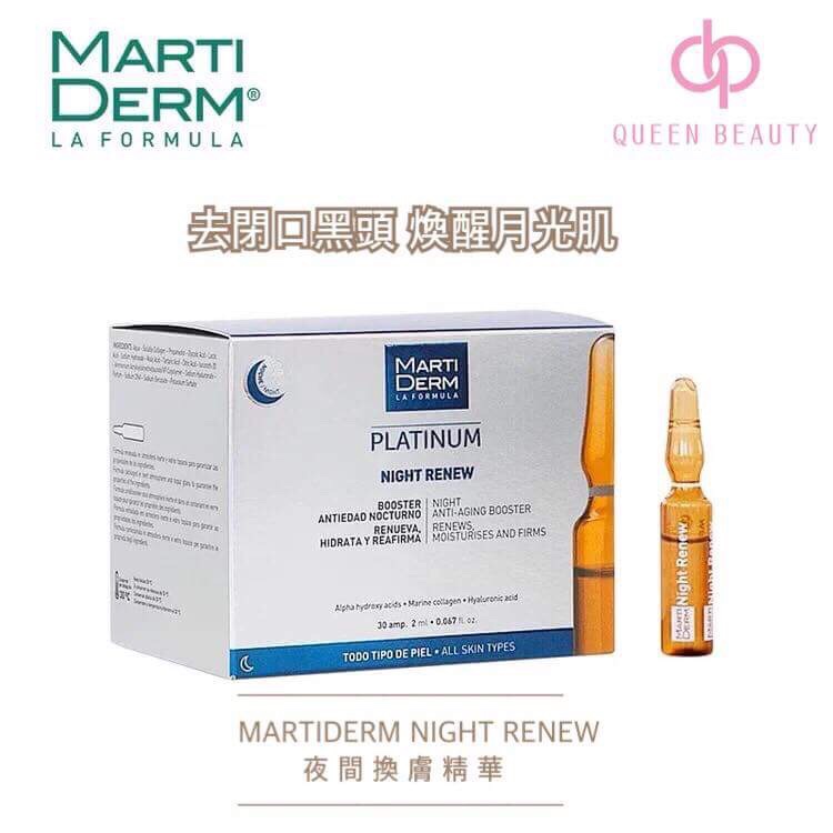 西班牙MartiDerm夜間煥膚祛閉口粉刺暗瘡精華2mlx30支 西班牙MartiDerm夜間煥膚祛閉口粉刺暗瘡精華2mlx30支