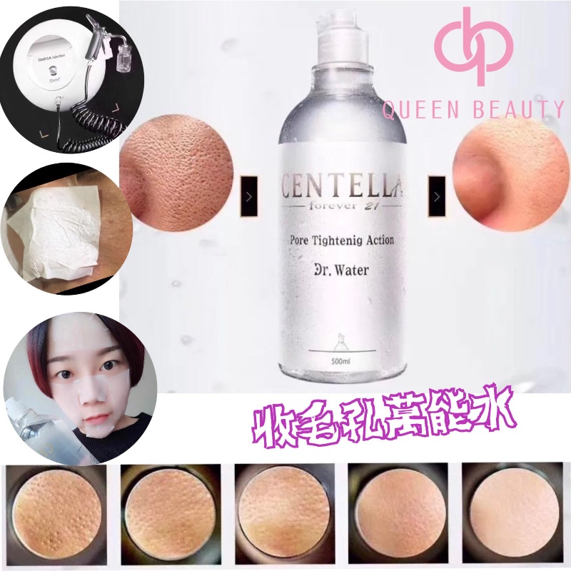 韓國Centella毛孔萬用收縮水 500ml 韓國Centella毛孔萬用收縮水 500ml