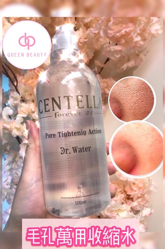 韓國Centella毛孔萬用收縮水 500ml 韓國Centella毛孔萬用收縮水 500ml