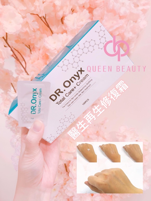 韓國Dr.Onxy醫生再生修復霜 (一盒100包) 韓國Dr.Onxy醫生再生修復霜 (一盒100包)