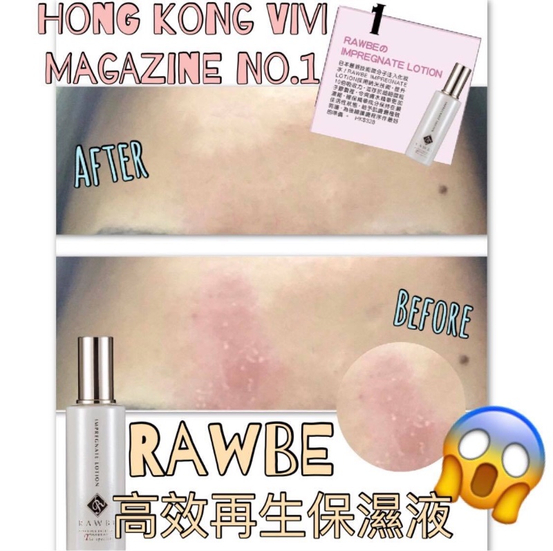 日本 RAWBE Impregnate Lotion 100ml 高效再生保濕液 日本 RAWBE Impregnate Lotion 100ml 高效再生保濕液