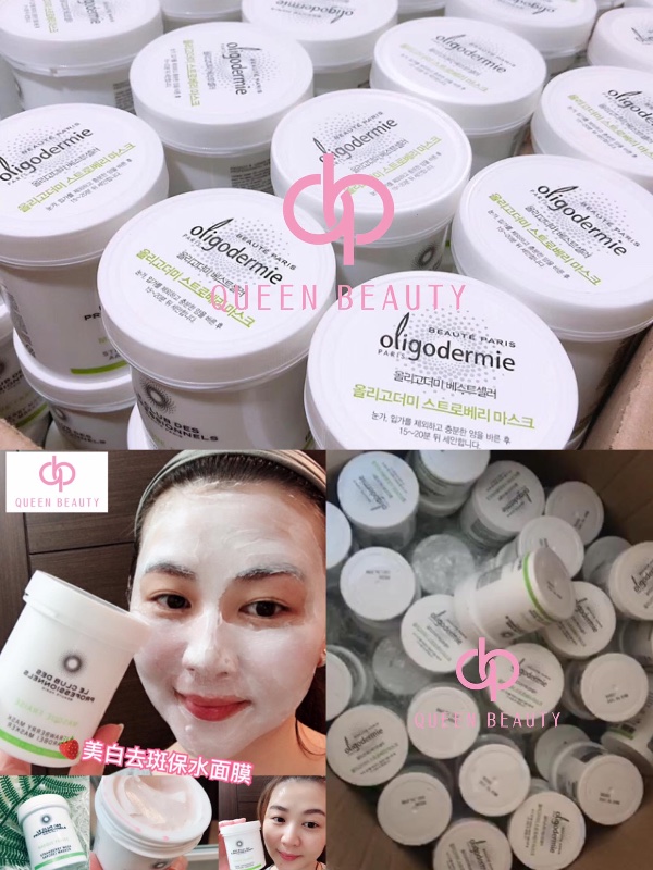 法國oligodermie草莓美白去斑面膜 提亮保濕 125ML 法國oligodermie草莓美白去斑面膜 提亮保濕 125ML