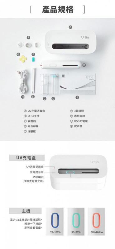 韓國 Utia Aqua Peeling 深層毛孔清潔儀器 韓國 Utia Aqua Peeling 深層毛孔清潔儀器