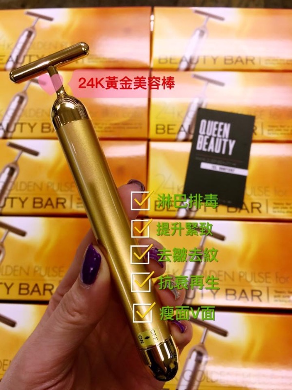 日本 Beauty Bar 24K 黃金電動按摩棒+ DDS按摩膏180g 日本 Beauty Bar 24K 黃金電動按摩棒+ DDS按摩膏180g