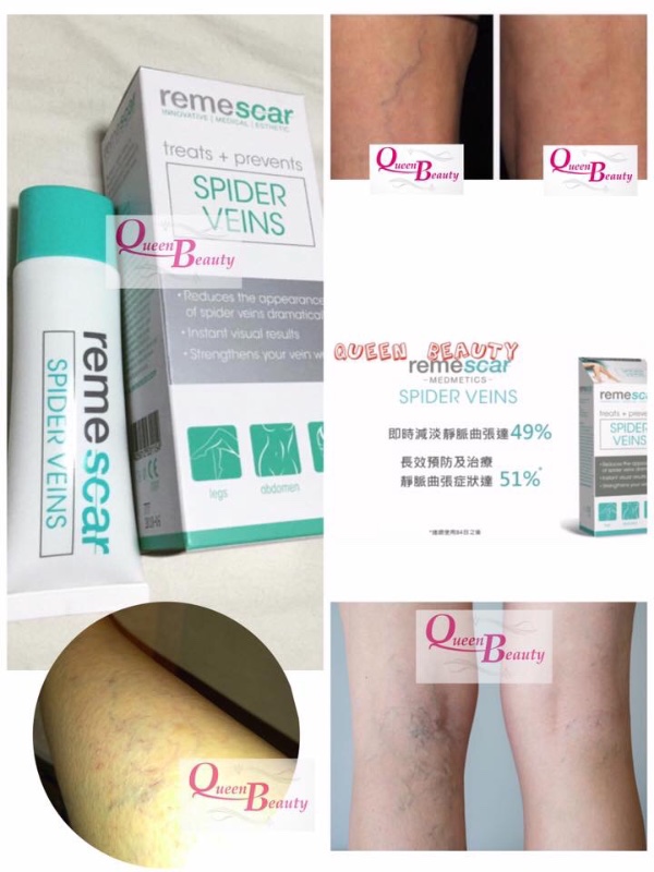 Remescar Spider Veins 靜脈曲張 50ml Remescar Spider Veins 靜脈曲張 50ml